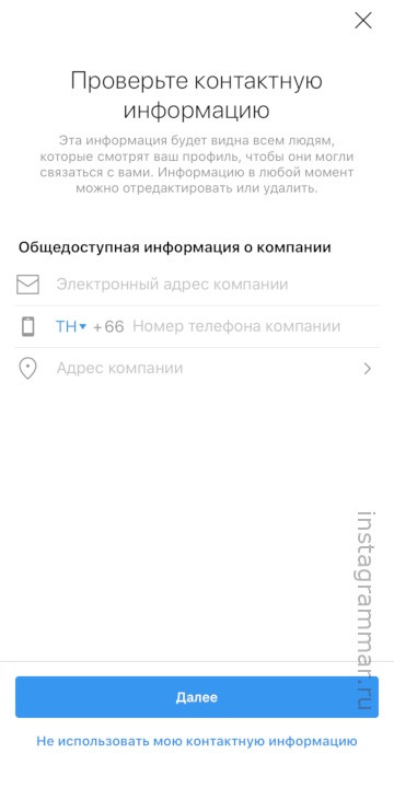 instagram-yritystili - puhelin ja posti