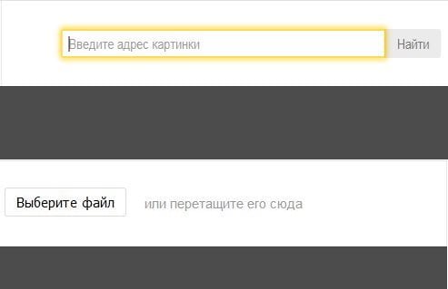 Kuvien etsimiskeinoja Yandexissa