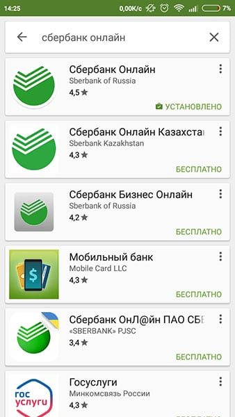 Sberbank Online on asennettu laitteeseen