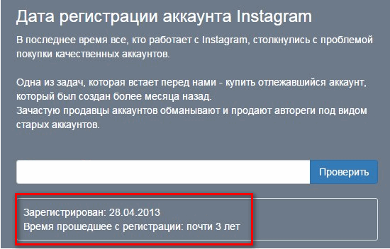 Instagram-tilin rekisteröintipäivämäärä
