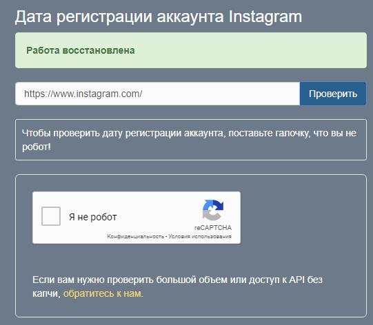 Tarkista sivun rekisteröinti Instagram-päivämääränä