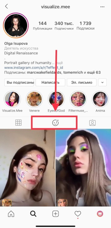 kuinka lisätä uusia Instagram-naamioita