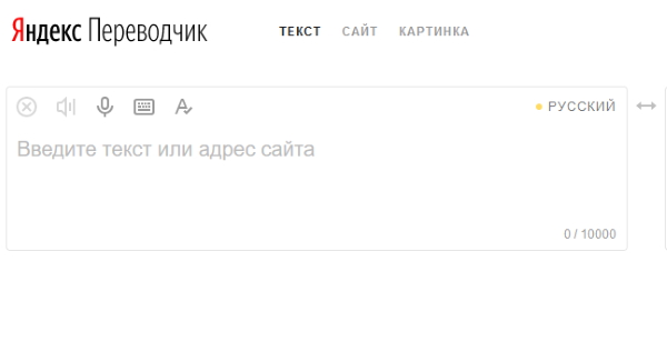 Yandex-kääntäjä