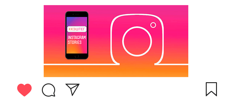 Kuinka lisätä hashtageja Instagram-historiaan