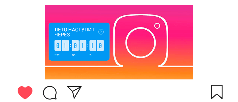 Kuinka lisätä lähtölaskenta Instagramiin