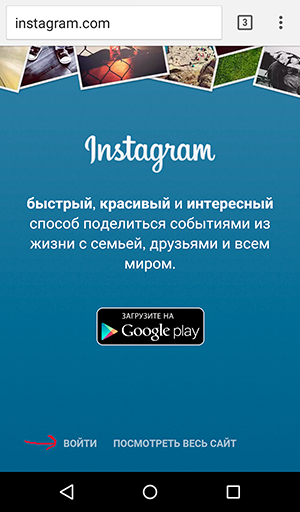 Instagram-puhelimen virallinen sivusto