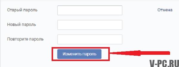 vaihda salasana VKontakte