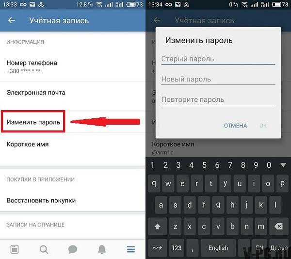 kuinka vaihtaa VKontakte-salasana