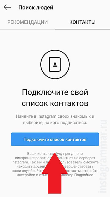 etsi Instagram-tili matkapuhelinnumeron perusteella