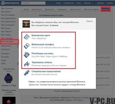 Kuinka ostaa VKontakte ääniä
