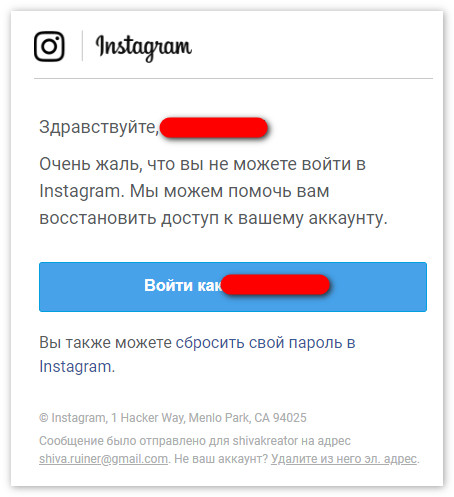 Sähköposti Instagramsta