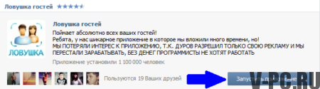 Kuinka nähdä, kuka vieraili sivulla VKontaktessa