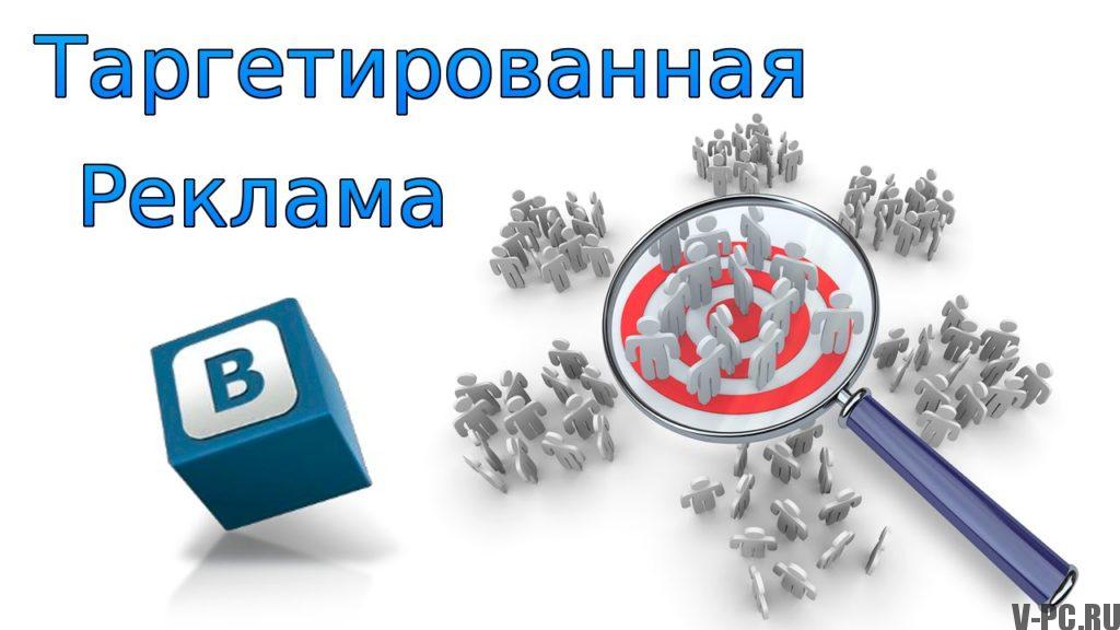 Osta mainostaminen VKontakte