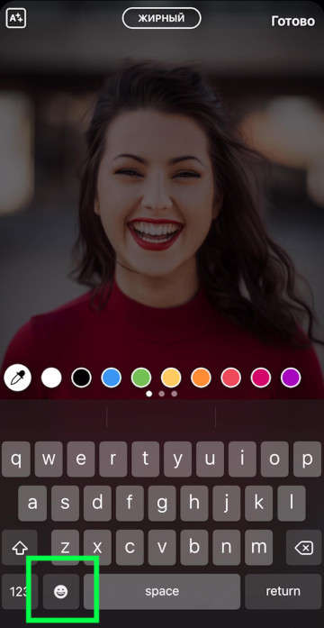 Kuinka tehdä kasvot Emoji Instagram iOS13: een