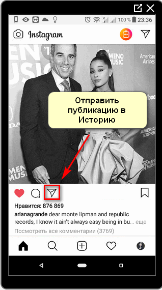 Instagram repost