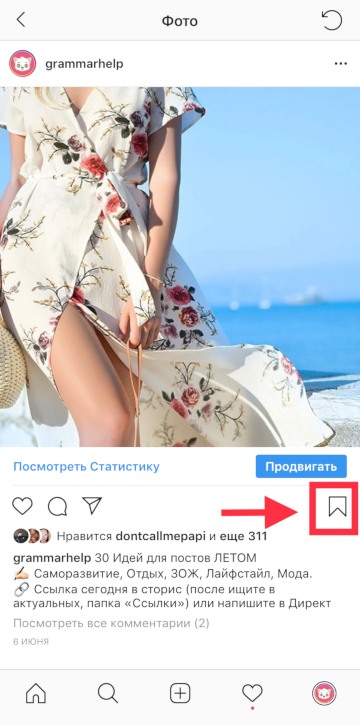 Instagram-valokuvien tallentaminen puhelimeesi (Android ja iPhone)