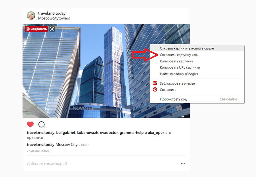 Kuvien lataaminen ja tallentaminen instagramista verkossa