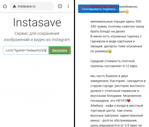 Kuinka kopioida viesti instagram-ohjelmassa tekstin kanssa