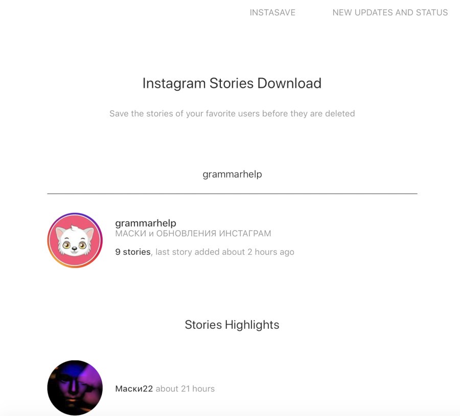 Katso Instagram-tarinoita nimettömästi - sivusto ilman rekisteröintiä