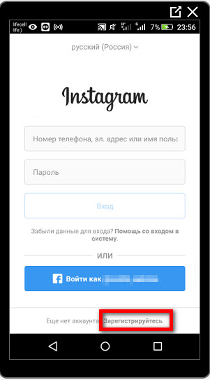 Instagram-rekisteröinti