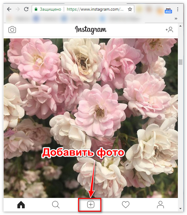 Kuvien lähettäminen tietokoneesta Instagramiin