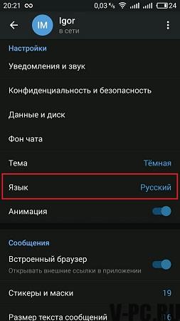 Kuinka kääntää sähke venäjäksi