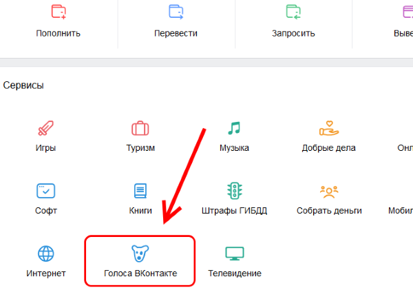 Äänten ostaminen VKontaktessa