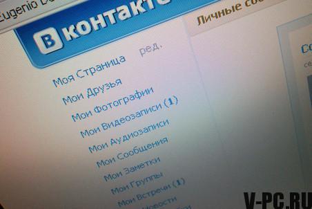Vkontakten vanha versio