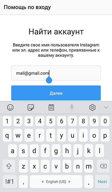 Kuinka kirjoittaa Instagram, jos unohdit salasanasi