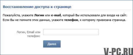 estetty VKontakte-sivun palauttaminen