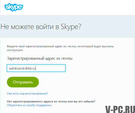 Et voi kirjautua Skypeen?