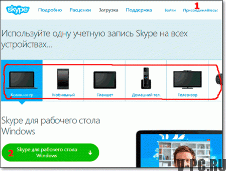 skype-rekisteröinti tietokoneella