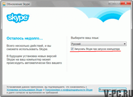 kuinka Skype asennetaan venäjäksi