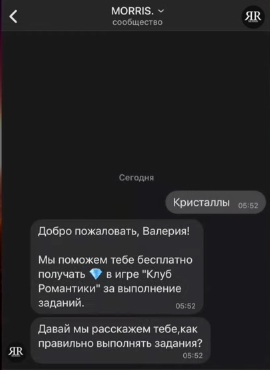 Bot VKontaktessa