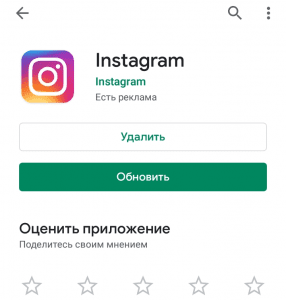 Päivitä Instagram