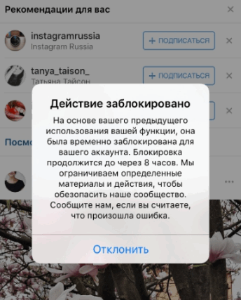 Instagram estää toiminnan