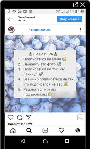 PR-peli Instagram