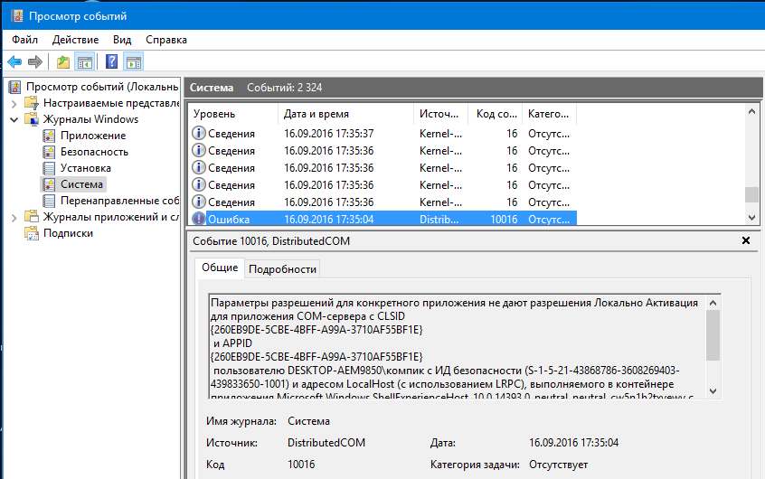 Löydät DistributedCOM 10016 -virheen Windows 10: stä