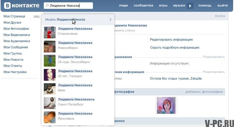 miten etsiä ihmisiä VKontakte