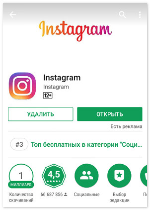Instagram Play-markkinoilla