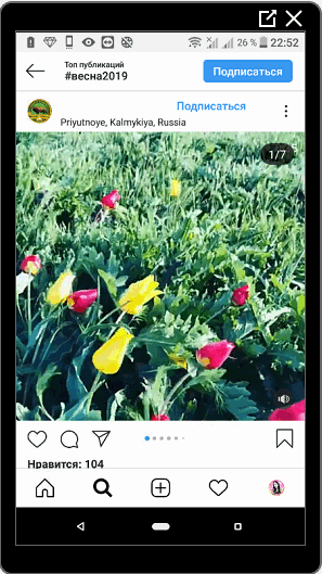 Video Instagramissa keväästä