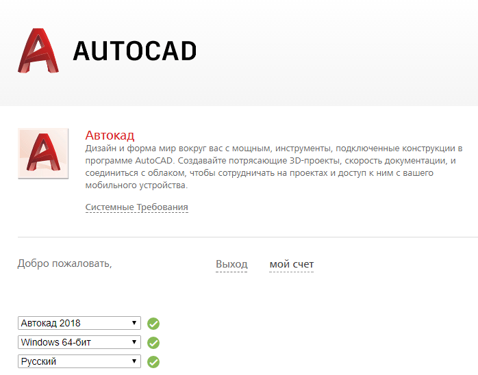 AutoCAD: n järjestelmävaatimukset