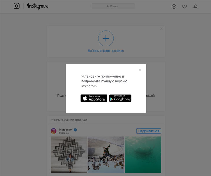 Rekisteröinti Instagram tietokoneelta