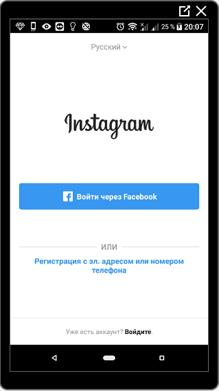 Rekisteröinti Instagram-sivun etusivulle