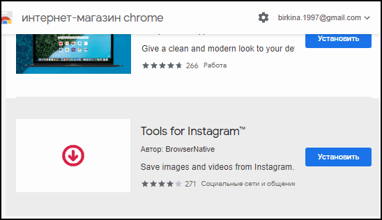 Työkalut Instagram-laajennukseen
