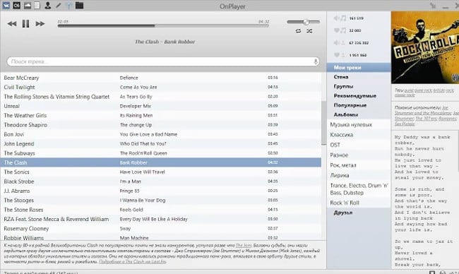 OnPlayer kuuntelemaan VK-musiikkia offline-tilassa