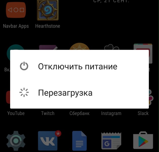 Android-uudelleenkäynnistys