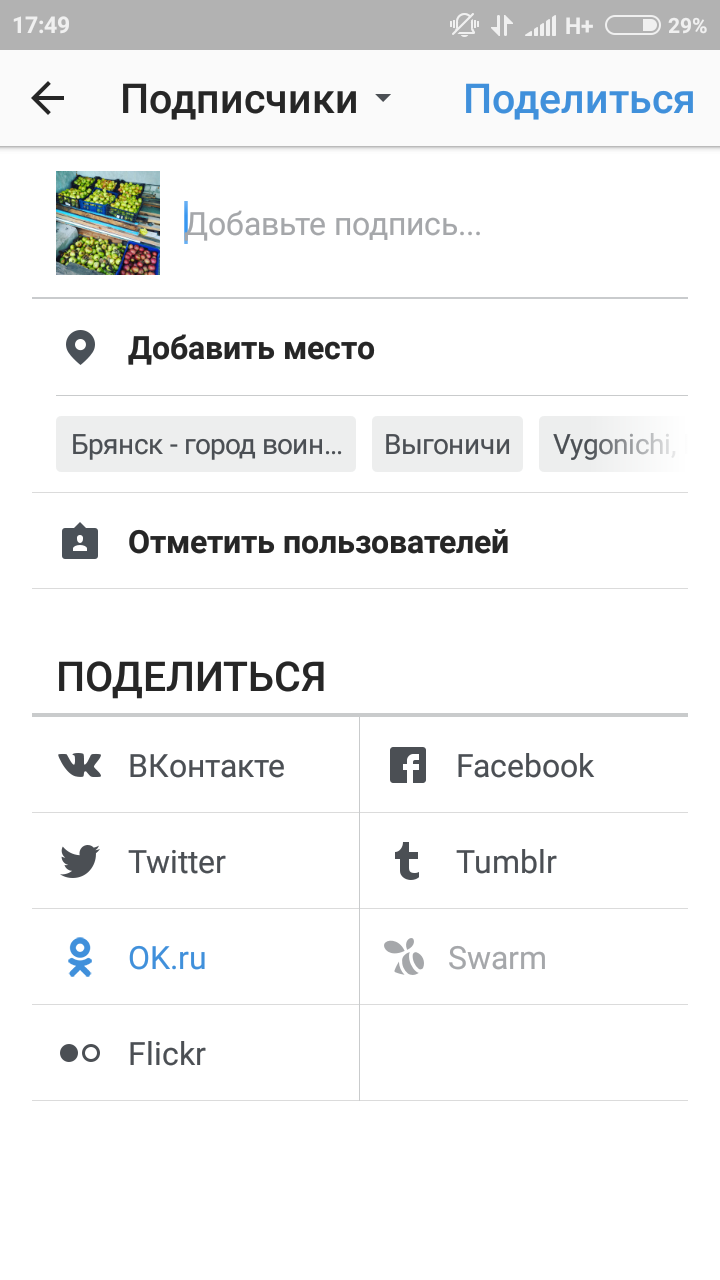 Kuinka lähettää Odnoklassnikille Instagramista