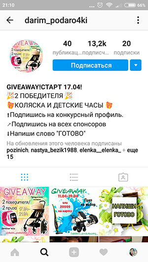 Giva Instagram