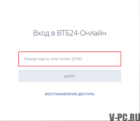 Sisäänkäynti VTB24-verkkoon